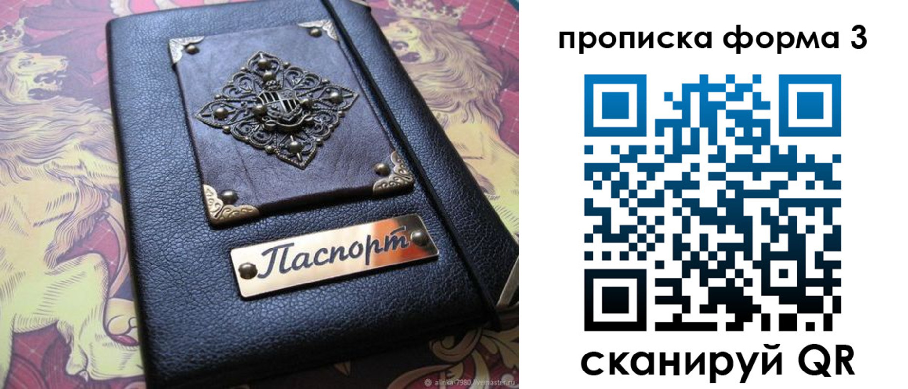 временная регистрация собственник в Пензенской области