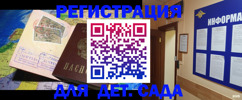 прописка 2025 в Пензенской области