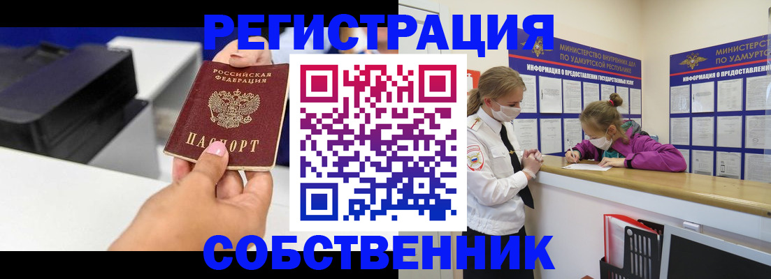 временная регистрация в квартире в Пензенской области