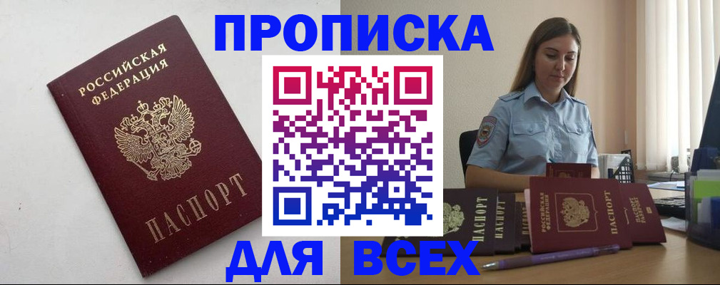 временная регистрация госуслуги в Пензенской области